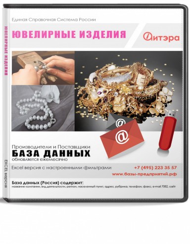 Ювелирный Магазин Каталог Изделий Москва